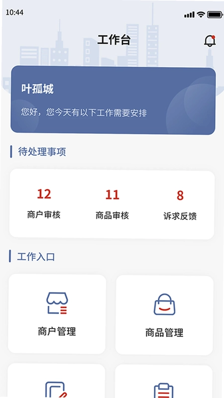 环渤海企业端预览图