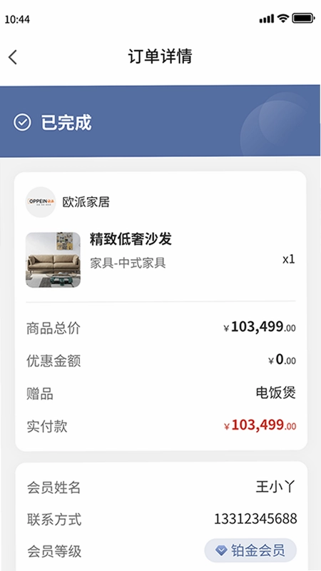 环渤海企业端预览图