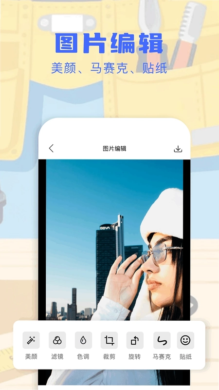 adb工具箱预览图