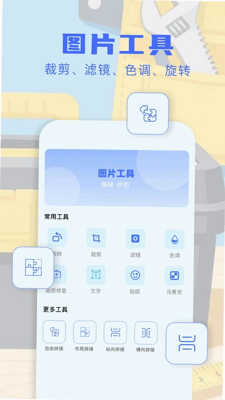 adb工具箱预览图