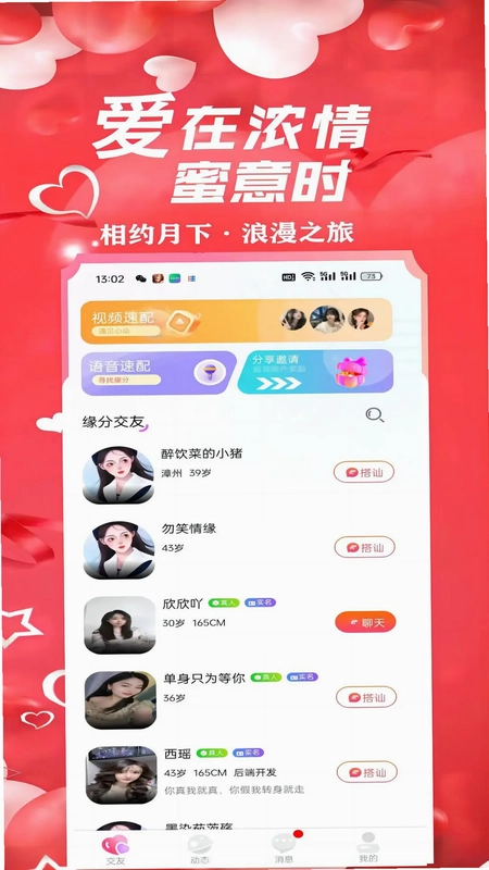 承欢app预览图