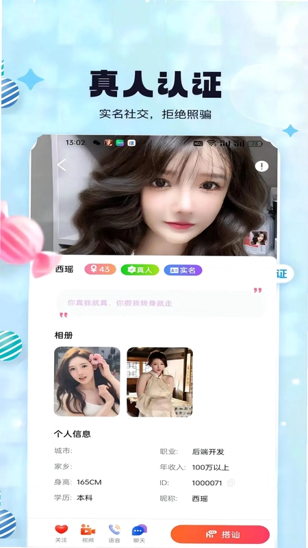 承欢app预览图