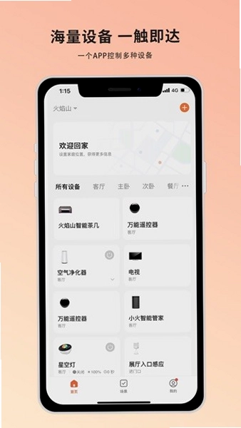 火焰山智能预览图