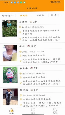 守护者预览图