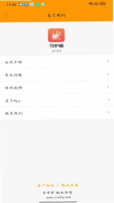 守护者预览图