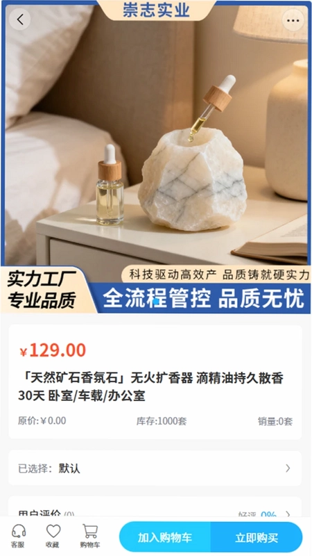 崇志实业预览图