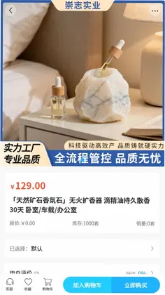 崇志实业预览图