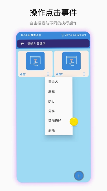 文字连点器预览图