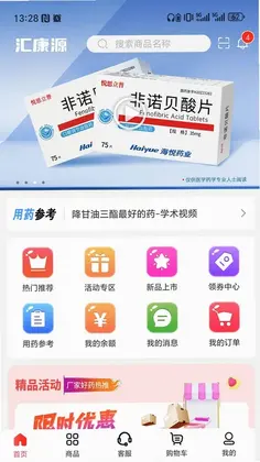 汇康源预览图