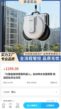 崇志实业预览图