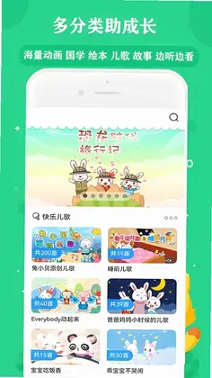 免酷音乐预览图