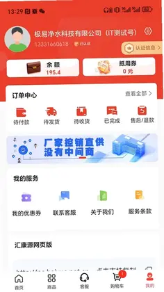 汇康源预览图