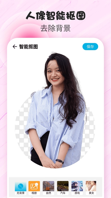 拼图P图应用软件预览图