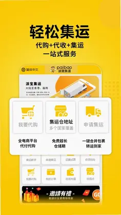 派寶國際预览图