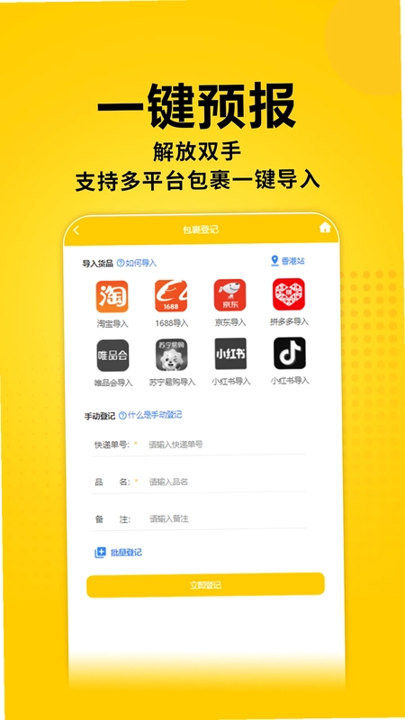 派寶國際预览图
