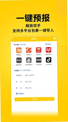 派寶國際预览图