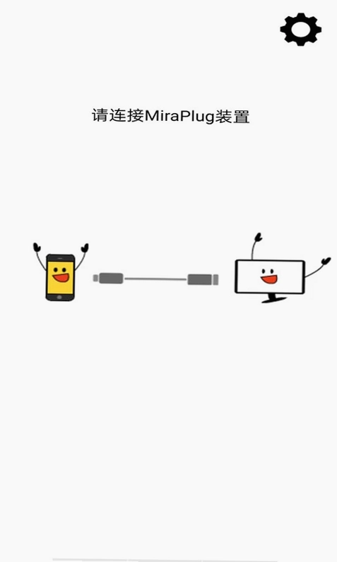 MiraPlug预览图