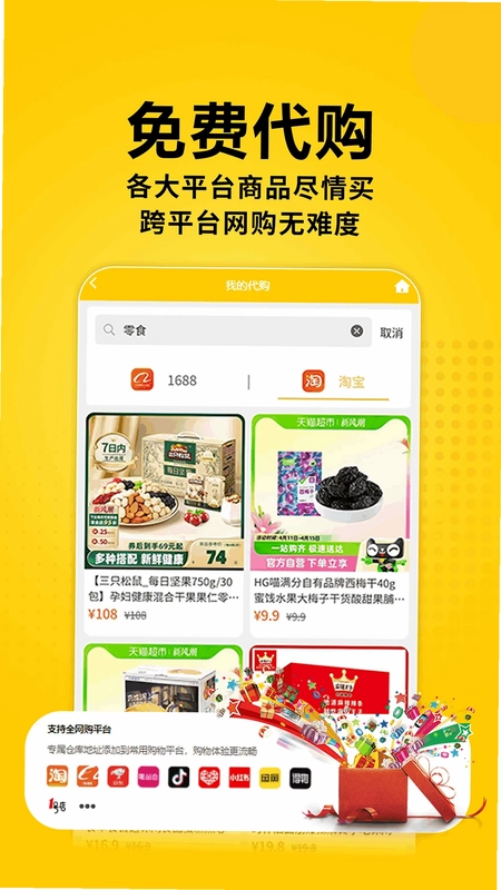 派寶國際预览图