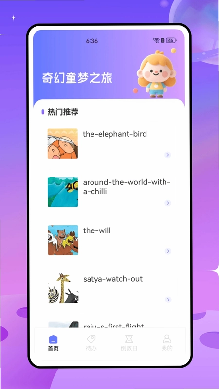 新至道预览图