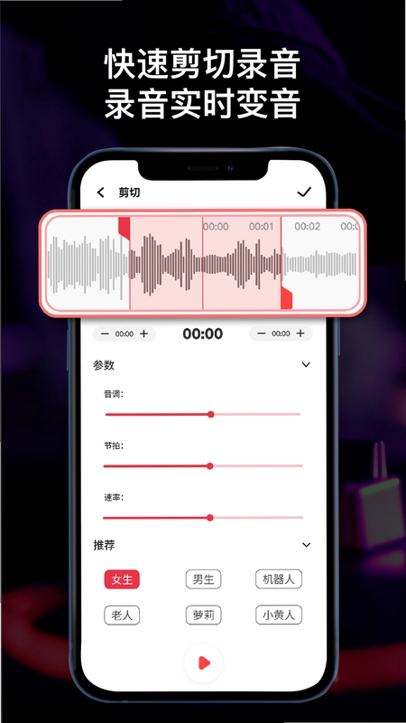 全能录音机预览图