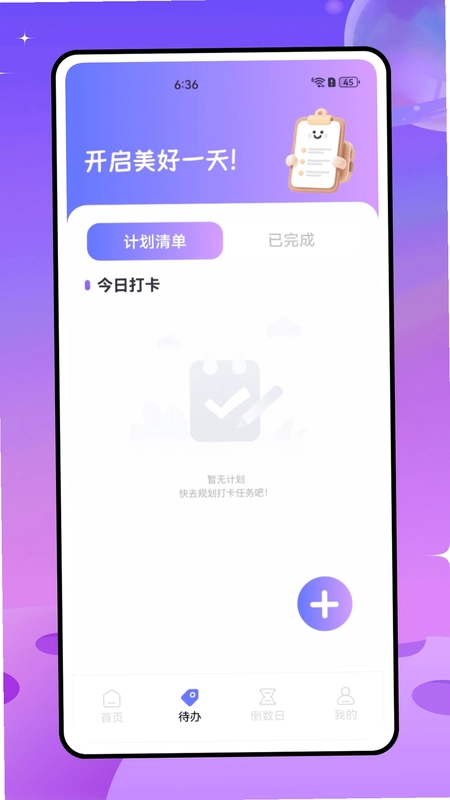 新至道预览图
