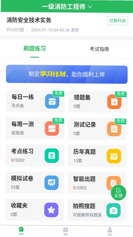 入党考试题库预览图