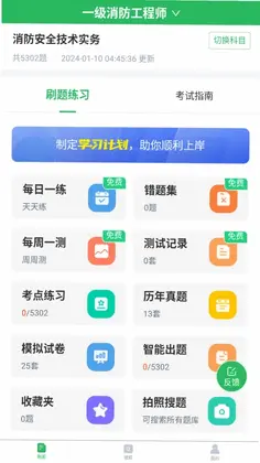 入党考试题库预览图