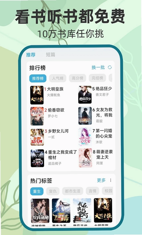 吾阅预览图