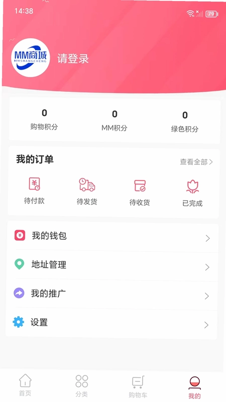 MM商城预览图