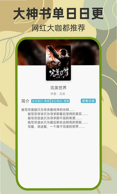 吾阅预览图