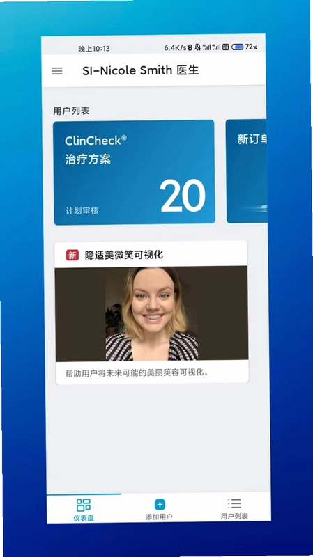 Invisalign Practice App最新版预览图