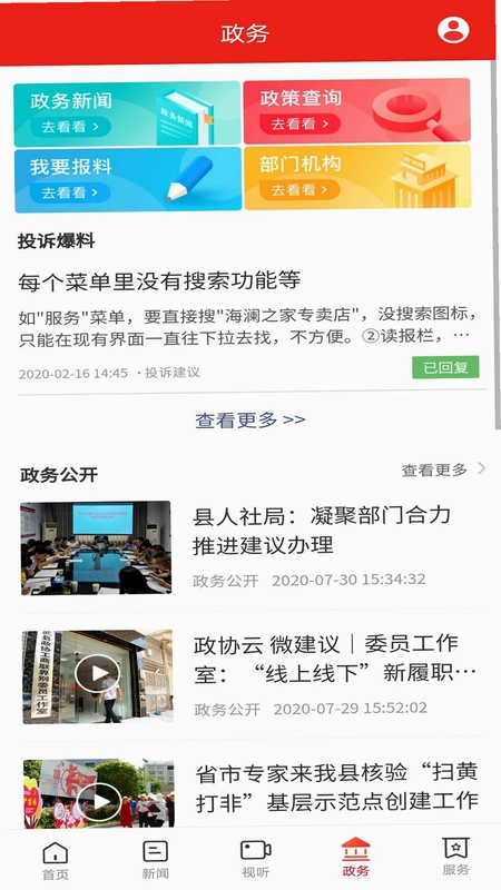 龙源临武预览图