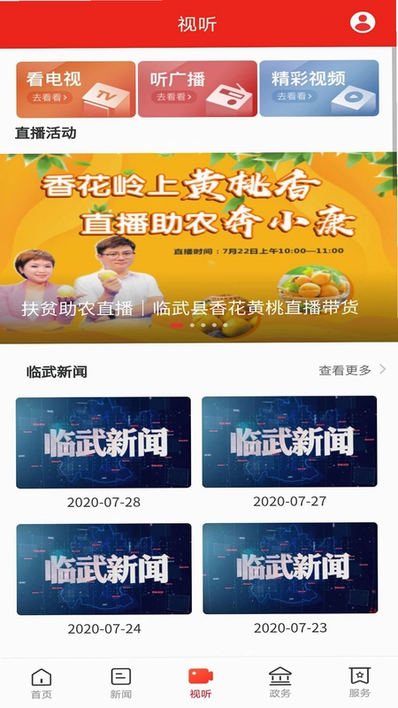 龙源临武预览图