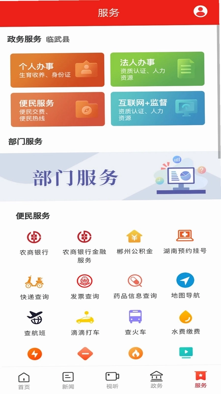 龙源临武预览图