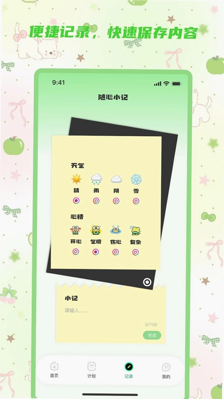 ��Ǳ���¼Ԥ��ͼ