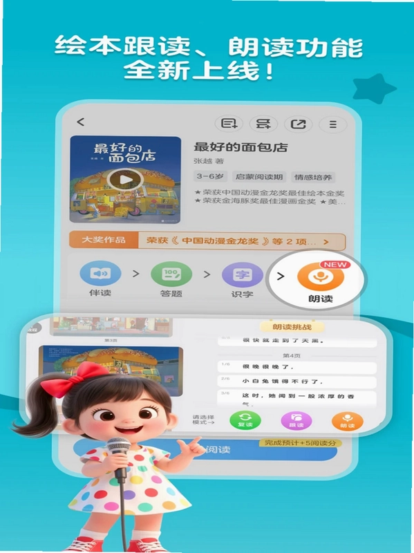 KaDa阅读HD软件预览图