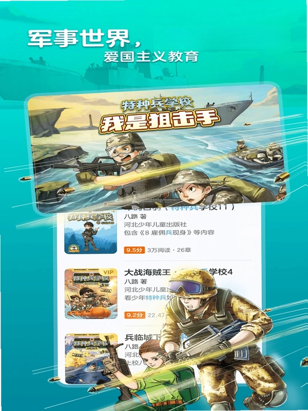 KaDa阅读HD软件预览图