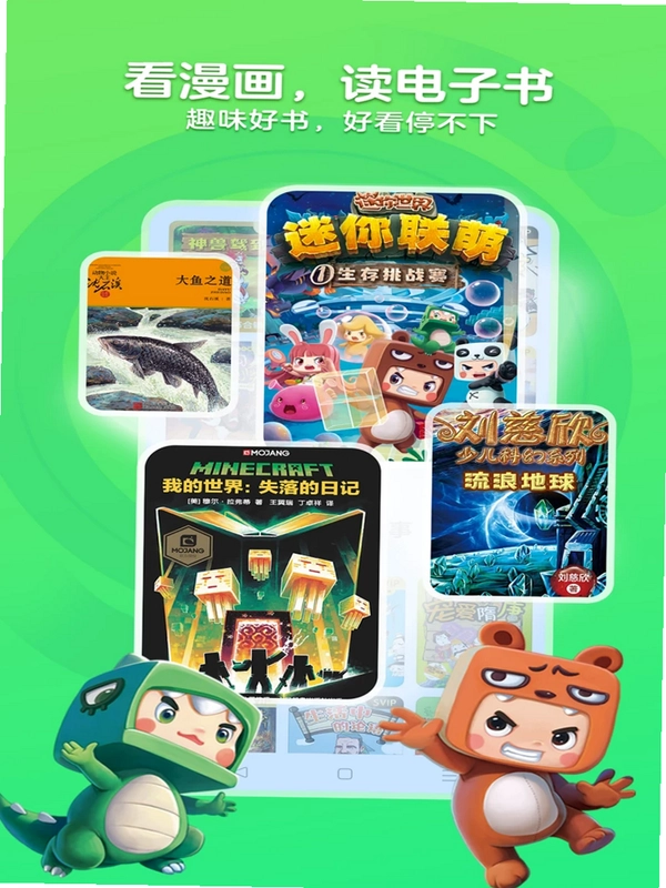 KaDa阅读HD软件预览图