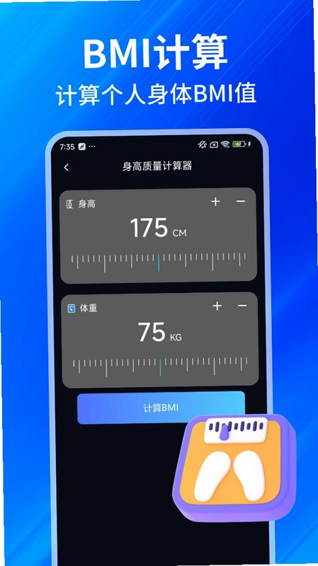免费GPS海拔测量预览图