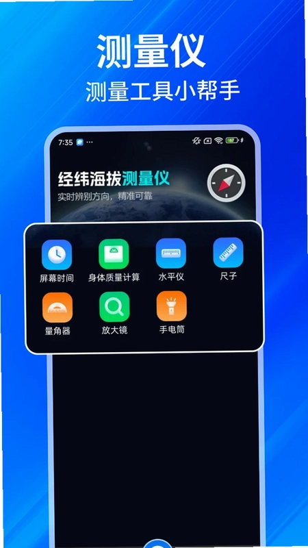 免费GPS海拔测量预览图