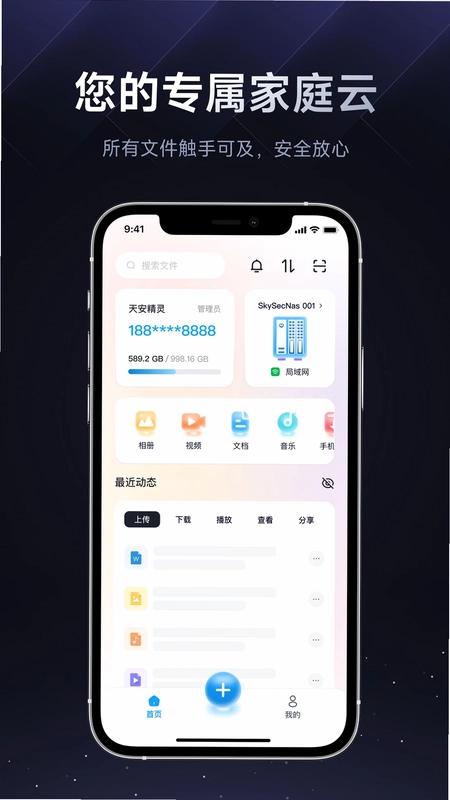 天安精灵预览图