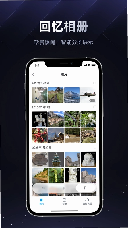 天安精灵预览图