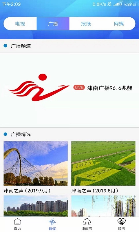 云上津南预览图