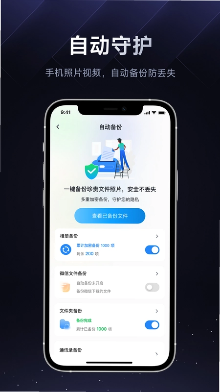 天安精灵预览图