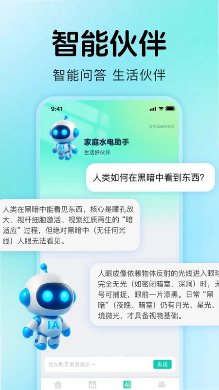网上水电记录预览图