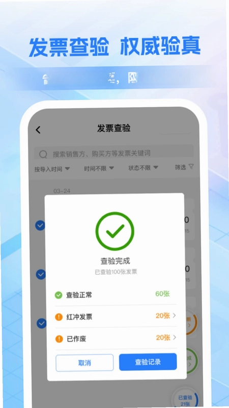 费控管家预览图