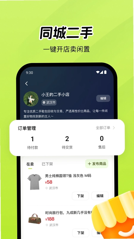 废品宝仓库端预览图