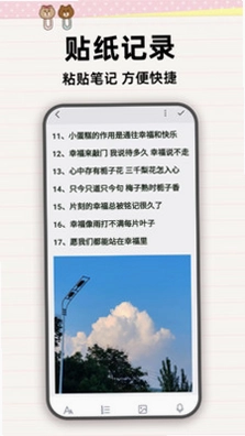 备忘录Note预览图