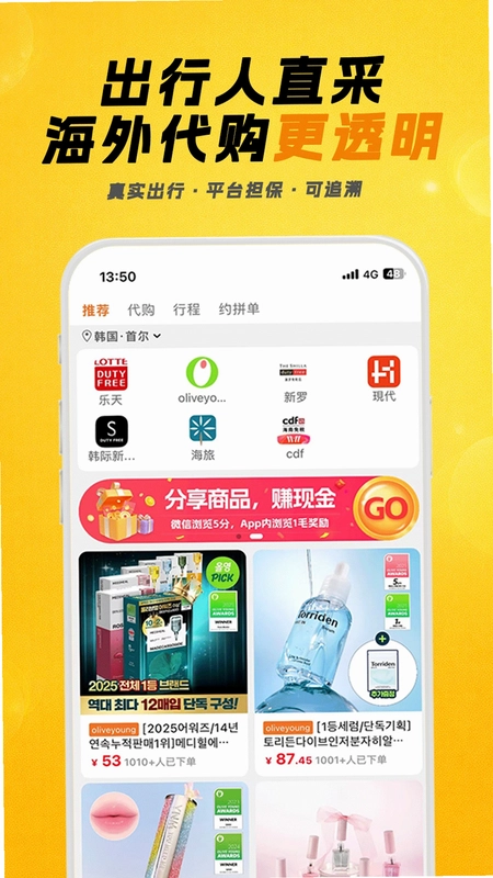 出行代app预览图