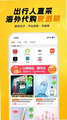 出行代app预览图